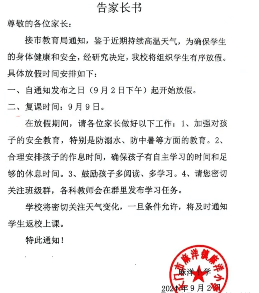 ✅澳门正版免费全年资料大全问你✅丨科创未来！“美好教育”落地佛山新城，乐从华师附小向新生长