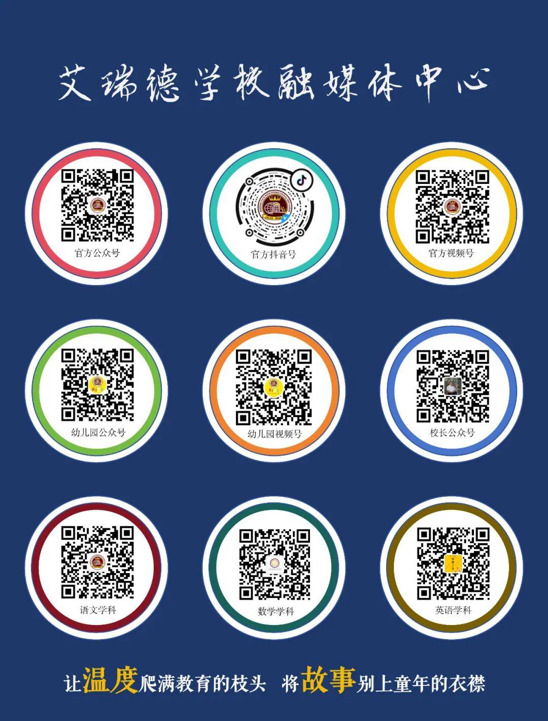 ✅新澳门内部一码精准公开✅丨凤冈县教育事业单位2024年面向全国公开招聘教师拟聘人员公示