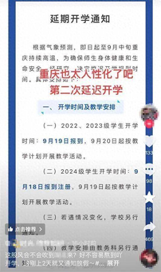 ✅2024澳门天天彩期期精准✅丨南向资金8月22日持有中国东方教育市值7.06亿港元，持股比例占13.9%  第1张