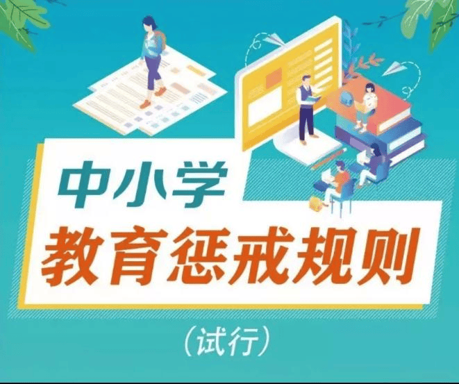 ✅2024年天天彩澳门天天彩✅丨威宁产投商贸有限公司成为威宁一小教育集团分校教育教学设施设备采购第一中标候选人  第1张