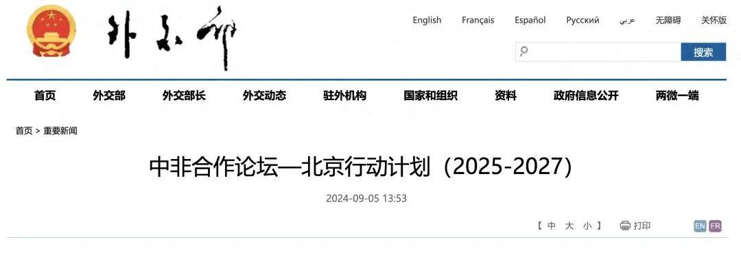 ✅2024澳门天天开好彩大全杀码✅丨正元智慧：完成智慧养老二期开发验收，将加快推进数字校园等教育项目  第1张