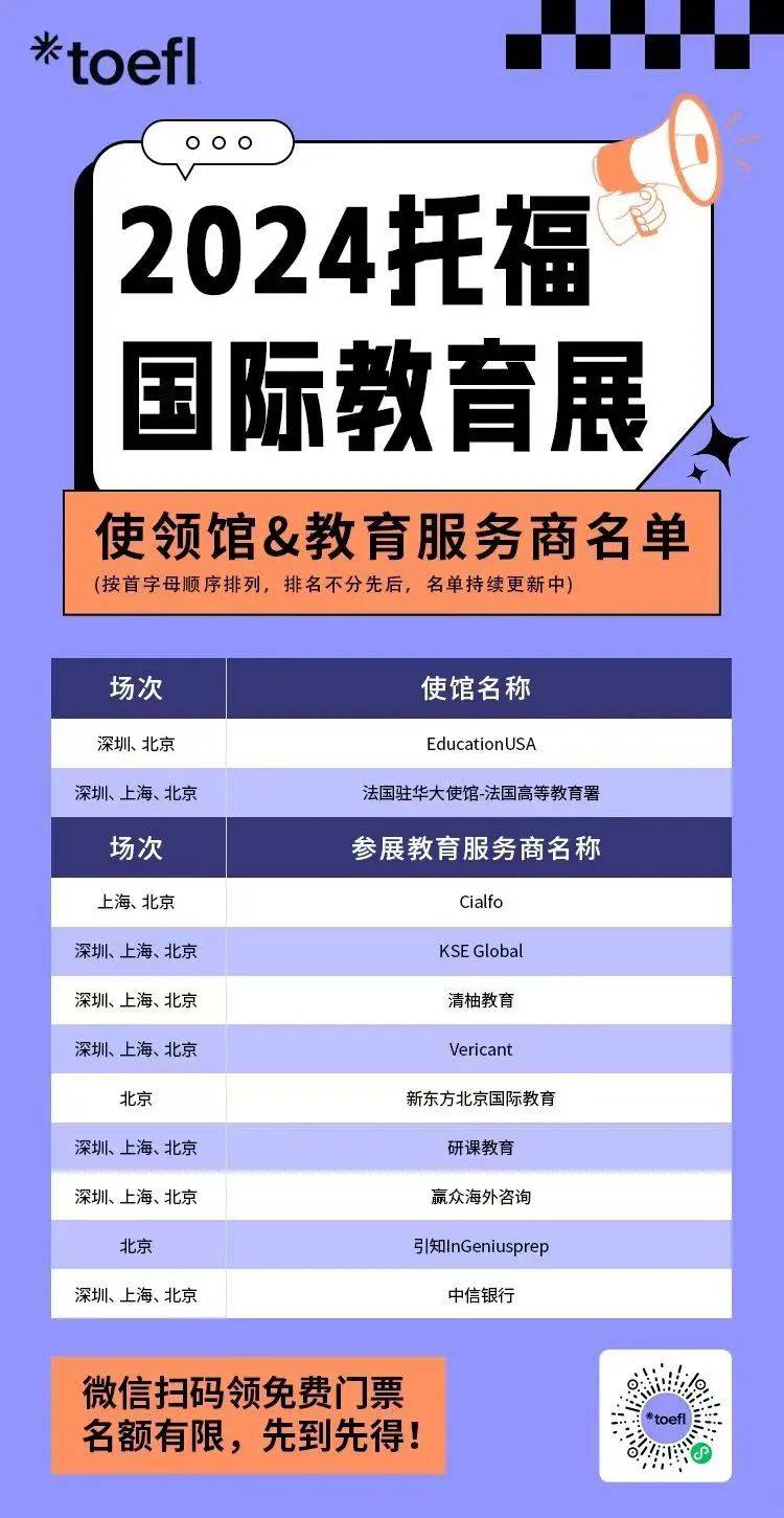 ✅澳门内部最精准免费资料✅丨教育成就述评之二：以高质量教育体系筑基强国建设