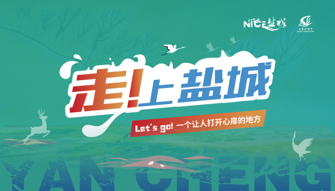 🍁白小姐中特一肖必中一肖🍁丨绿维文旅：“国家文化和旅游消费 示范城市”创建工作要点  第2张