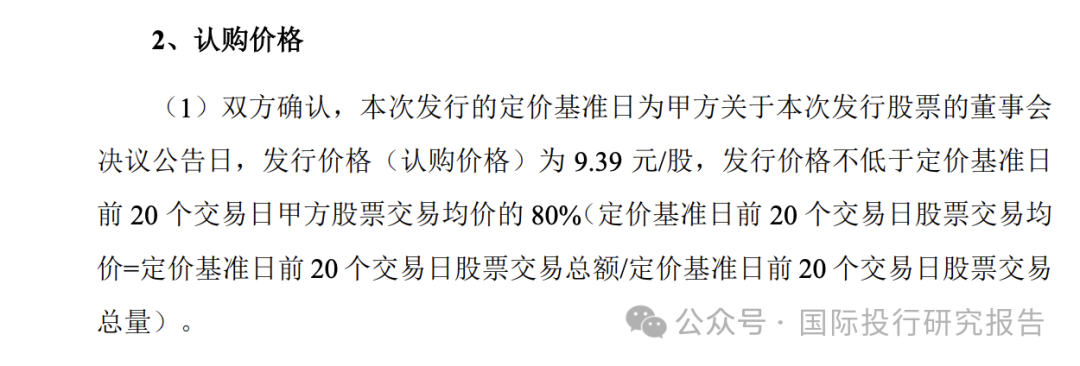 三夫户外的增发游戏：上市9年高官套现3.5亿后现在想低价买回来！证监会处罚原董事易伟的9988万上交国库了吗  第3张