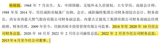 科隆新材实控人违规占用资金，在IPO申报前被口头警示！北交所IPO  第11张