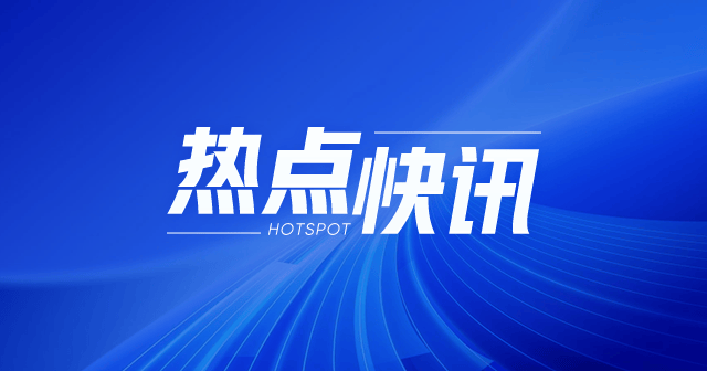 恒大汽车：刘永灼及秦立永被免职，蔡伟康等新任执行董事  第1张