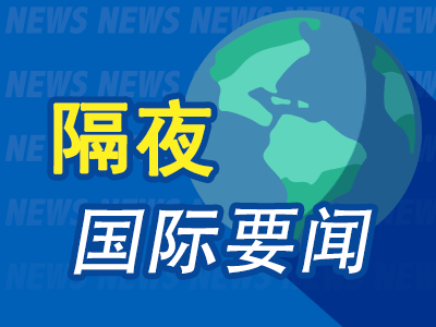 隔夜要闻：全球股市“黑色星期一”美股暴跌 黄仁勋7月抛售英伟达超3.2亿美元 马斯克称巴菲特基本等同美联储