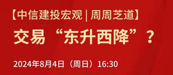 全球股市经历“黑周一”后，哪类资产将成“避风港”？券商业内人士这样说  第5张