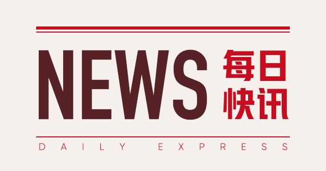 中集集团：8 月 16 日每 10 股派 0.22 元  第1张