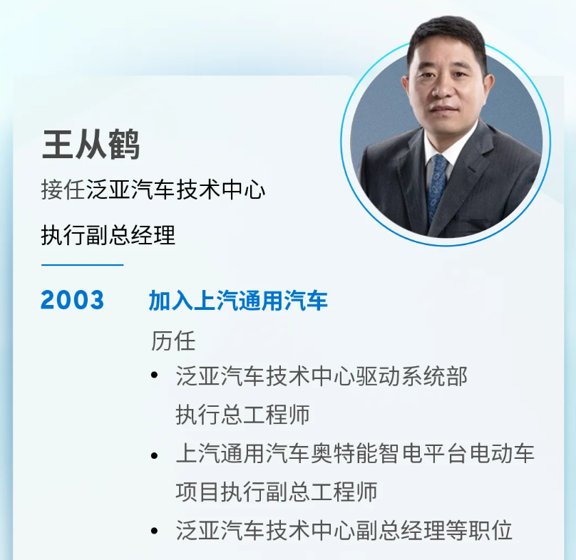 上汽通用高层大换血，卢晓接替庄菁雄担任总经理，蔡宾任党委书记