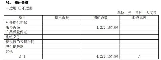 华龙证券向金运激光实控人追债，质押违约，红塔证券冻结2082万股“恒润股份”  第4张