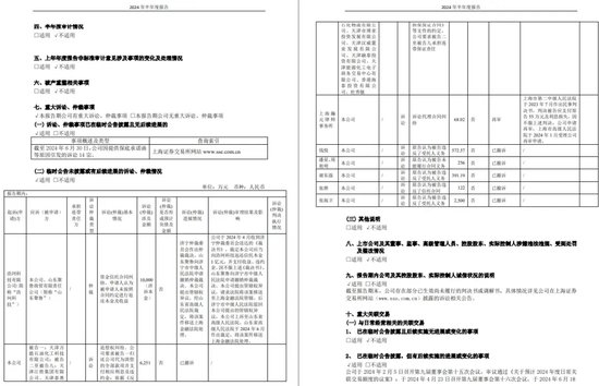 华龙证券向金运激光实控人追债，质押违约，红塔证券冻结2082万股“恒润股份”  第7张