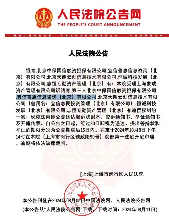 华龙证券向金运激光实控人追债，质押违约，红塔证券冻结2082万股“恒润股份”  第12张