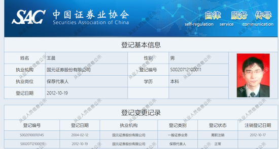 投行负责人被查！国元证券紧急回应