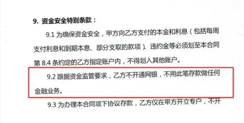 热搜，长安银行12亿存款离奇失踪！私募优策投资、券商兴业证券齐喊冤，钱呢？