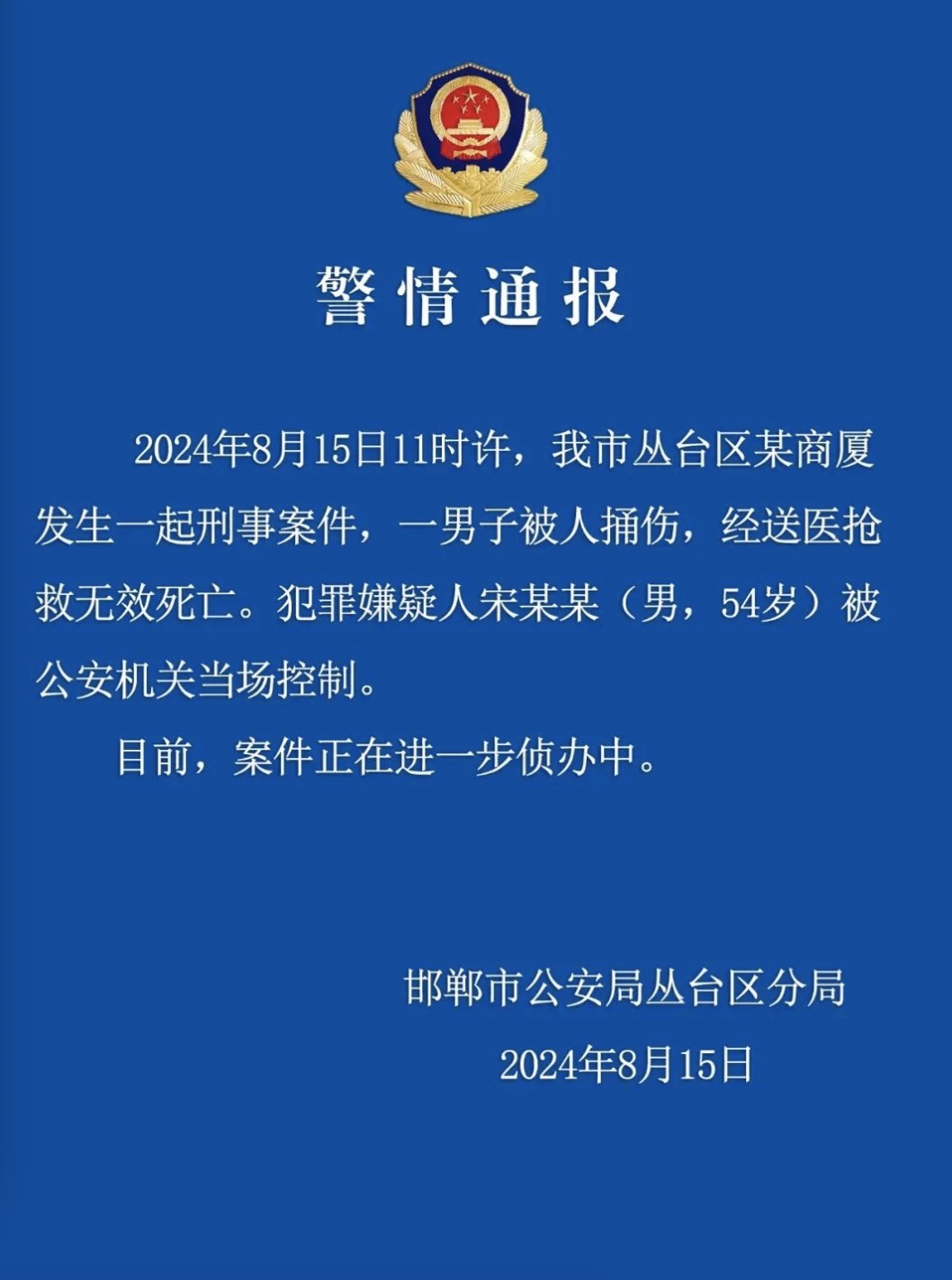 邯郸银行董事长郑志瑛意外身亡，曾提“十个改变”直指银行服务痛点  第1张