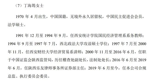 官方八卦，开源证券分公司老总，两项违规  第3张