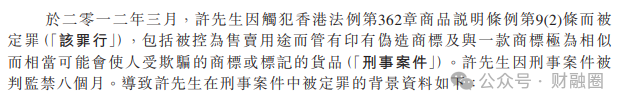 上市公司总裁被捕！曾因卖“假货”被判刑