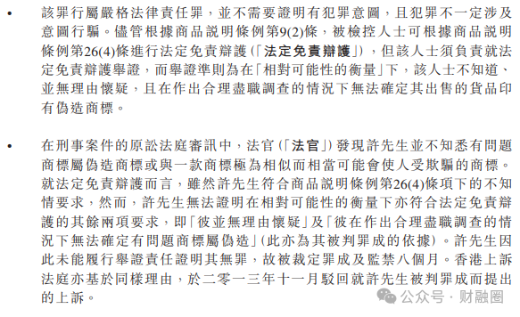 上市公司总裁被捕！曾因卖“假货”被判刑