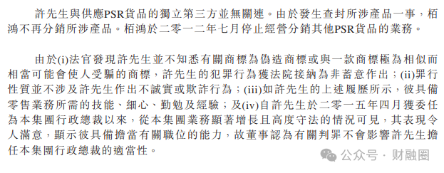 上市公司总裁被捕！曾因卖“假货”被判刑