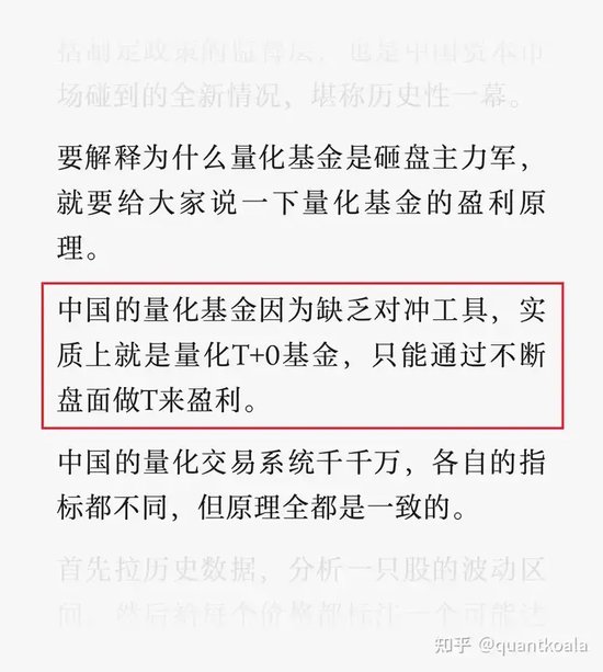 如何看待证监会强化对高频量化监管的举措？  第1张