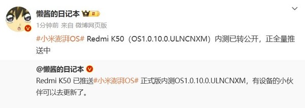 视觉体验大更新！Redmi K50全量推送澎湃OS正式版