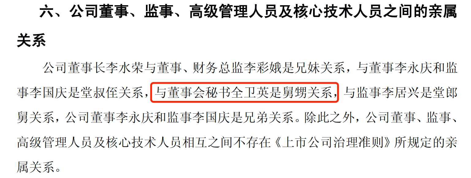 并购重组成内幕交易重灾区！荣盛石化董秘深度卷入，中东土豪已“亏惨”：沙特阿美24元入股，现在仅8.45元