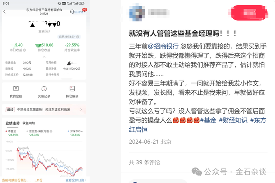 基民控诉迎来后续？东方红启恒三年有基金经理离任了...