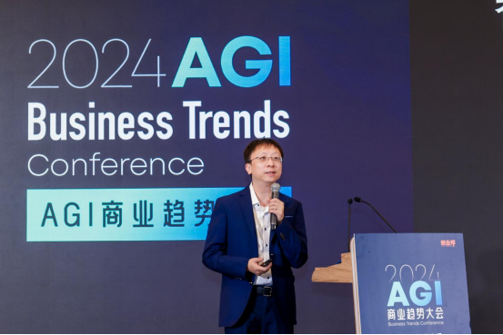 见证中国AI的闪光时刻！2024AGI商业趋势大会成功举办  第2张