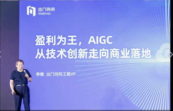 见证中国AI的闪光时刻！2024AGI商业趋势大会成功举办  第7张