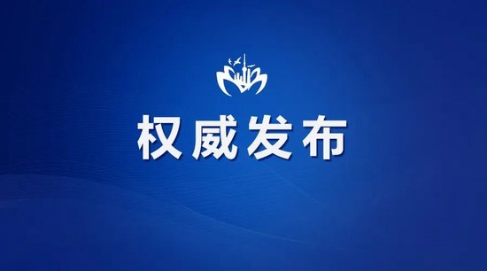 海通证券股份有限公司原副总经理姜诚君接受纪律审查和监察调查  第1张