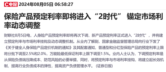 新华保险绩后大涨超9% 机构称行业基本面正在逐步改善  第3张