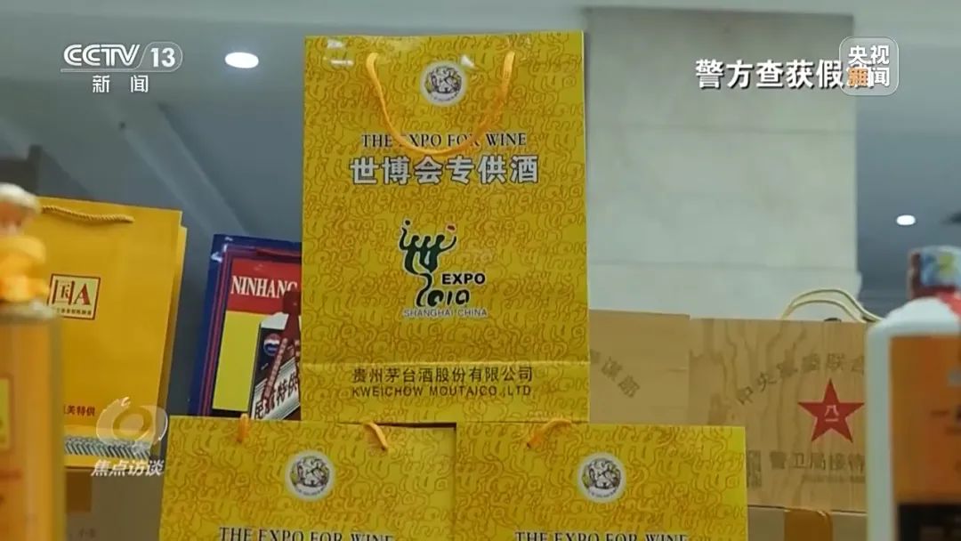 “特供酒”套路起底：两人造酒几十人推销，十元成本卖到数百元  第7张