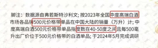 国缘四开的“中国销量第一”被指可能违反广告法  第3张