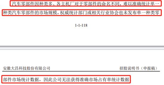 又一IPO终止，对奇瑞汽车有重大依赖  第2张