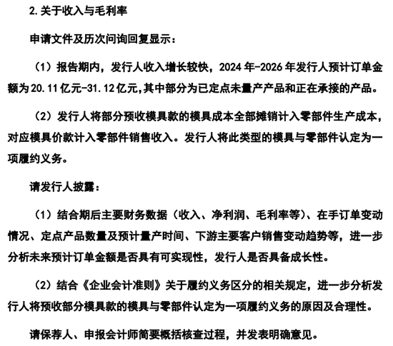 又一IPO终止，对奇瑞汽车有重大依赖  第13张