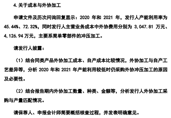 又一IPO终止，对奇瑞汽车有重大依赖  第15张