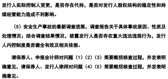 又一IPO终止，对奇瑞汽车有重大依赖  第18张