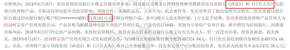 招行APP投资101万只剩1万 影视理财的坑有多大？  第2张