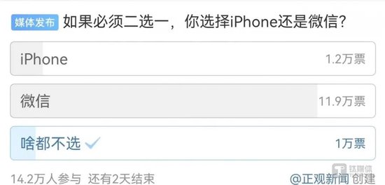 微信与iPhone16二选一？这次该苹果妥协了  第2张