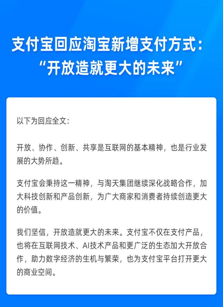 重磅官宣！淘宝、微信支付，"通"了！  第2张