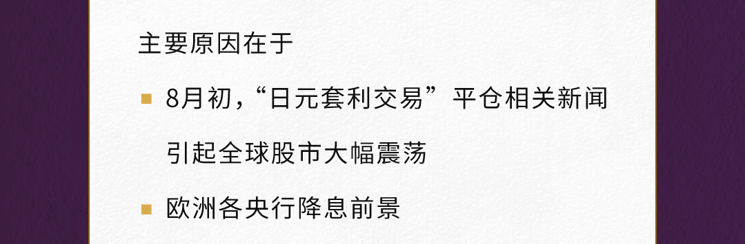 世界黄金协会：8月全球实物黄金ETF流入21亿美元 连续第四个月实现流入  第5张