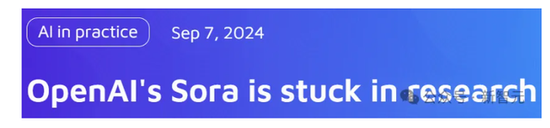 Sora陷研究泥潭？OpenAI一年血亏50亿，高盛报告乌龙引AI股地震！  第1张