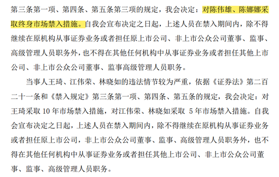 广东柏堡龙收检察院起诉书，涉及欺诈发行股票罪、违规披露、不披露重要信息罪  第10张