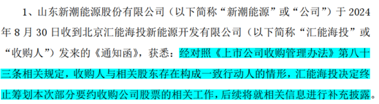 豪掷百亿收购ST新潮，汇能集团是谁？  第3张