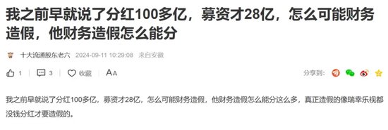 “非洲手机之王”财务负责人遭留置，8年净利润狂飙88倍！  第3张