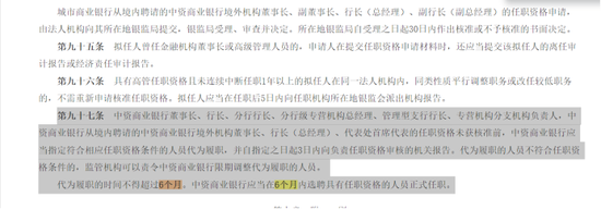 长沙银行一副处长被妻举报家暴出轨 该行董事长代为履职或面临超期