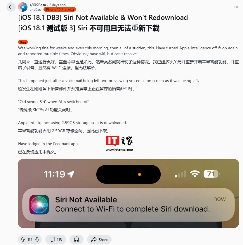 部分升级 iOS 18.1 Beta 的 iPhone 用户反馈 Siri 无法使用  第2张