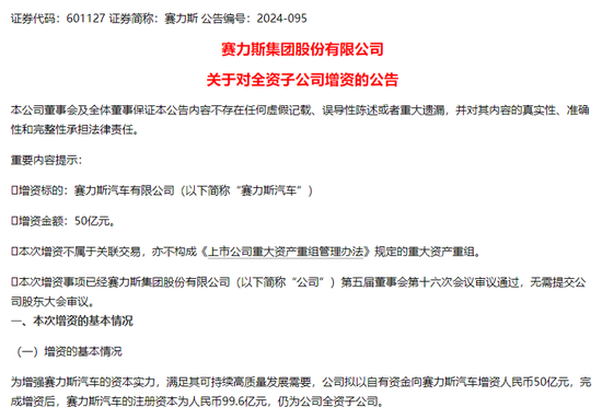 频频收购！81.64亿元买下“超级工厂”，华为汽车概念股开启花钱模式！节后3股解禁比例超50%（附名单）