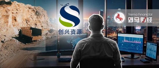 老牌妖股“接盘侠”失联，中金黄金子公司报案！